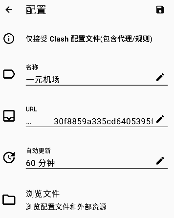 ClashX：Mac端加速新宠